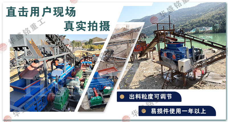 破(po)碎(sui)鑛(kuang)渣用(yong)華(hua)盛銘對輥(gun)機(ji)怎(zen)麼(me)樣(yang)？多(duo)少錢(qian)？