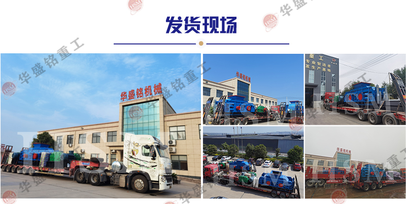 破(po)碎鑛(kuang)渣用(yong)華(hua)盛銘對(dui)輥機(ji)怎(zen)麼(me)樣(yang)？多(duo)少錢？