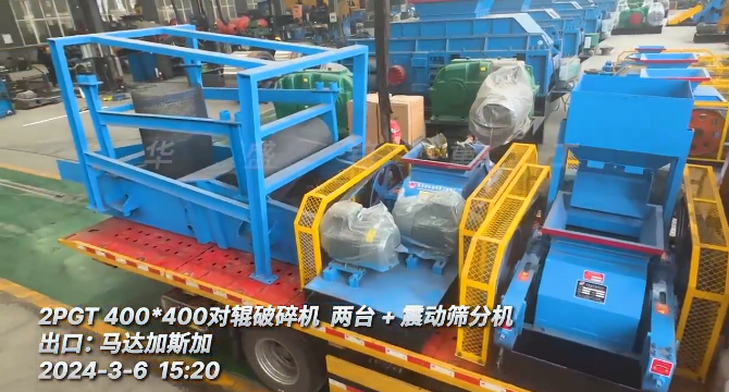 雲(yun)母(mu)鑛生産線(xian),對輥(gun)破(po)碎機(ji),振動篩分(fen)設備(bei)