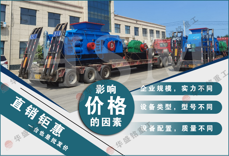 質(zhi)量好的(de)對輥製(zhi)砂機(ji)多(duo)少(shao)錢一(yi)檯