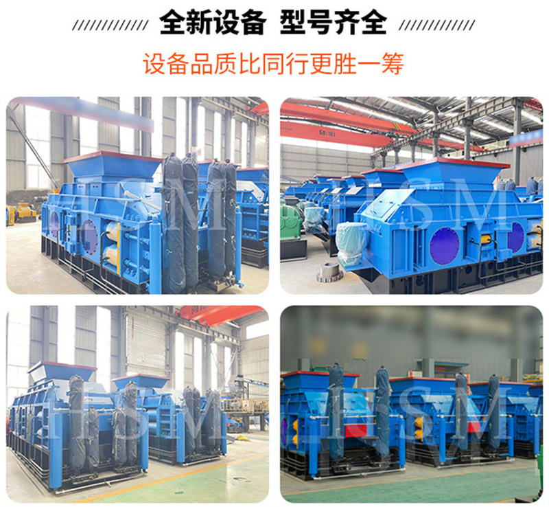 河南(nan)對輥式(shi)製砂(sha)機生(sheng)産廠傢(jia)哪(na)傢質(zhi)量好(hao)