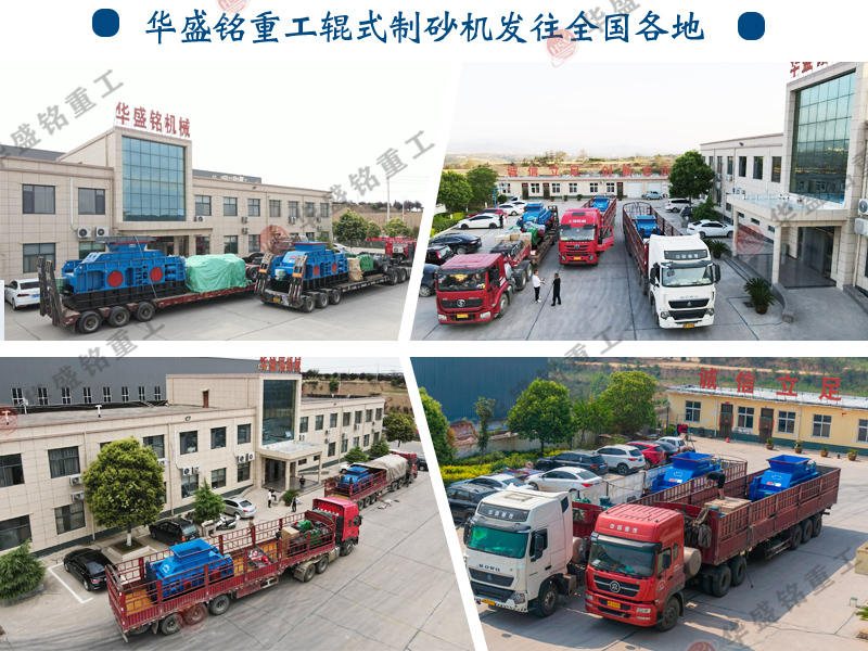 河南液壓對輥(gun)製砂機(ji)哪傢好，多少錢一檯(tai)